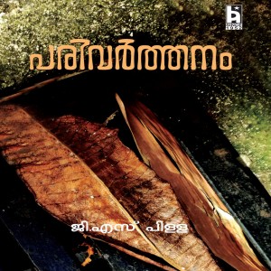 prabhathbooks